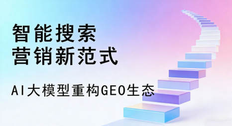 民丰县全域优化生态，构建品牌全网协同、区域深耕的流量增长体系