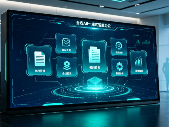 民丰县百度搭子全域 AI 走红，一站式打通企业全流程智能办公