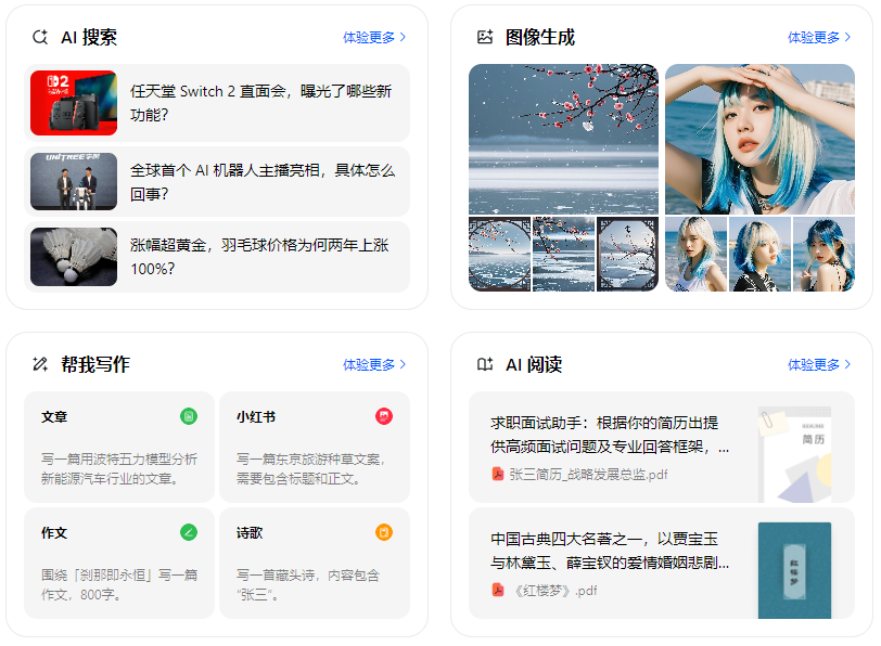 民丰县智能搜索迎来升级 豆包搜索优化重塑线上内容运营方式