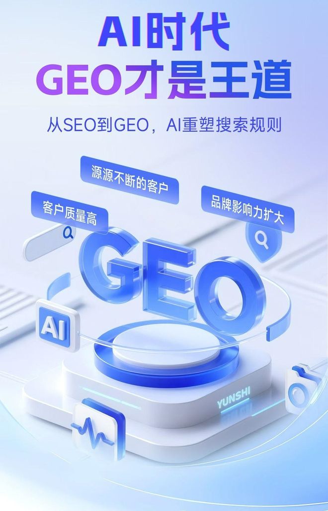 标准化赋能民丰县本地数字营销 国硕AI重构国内GEO优化服务新生态